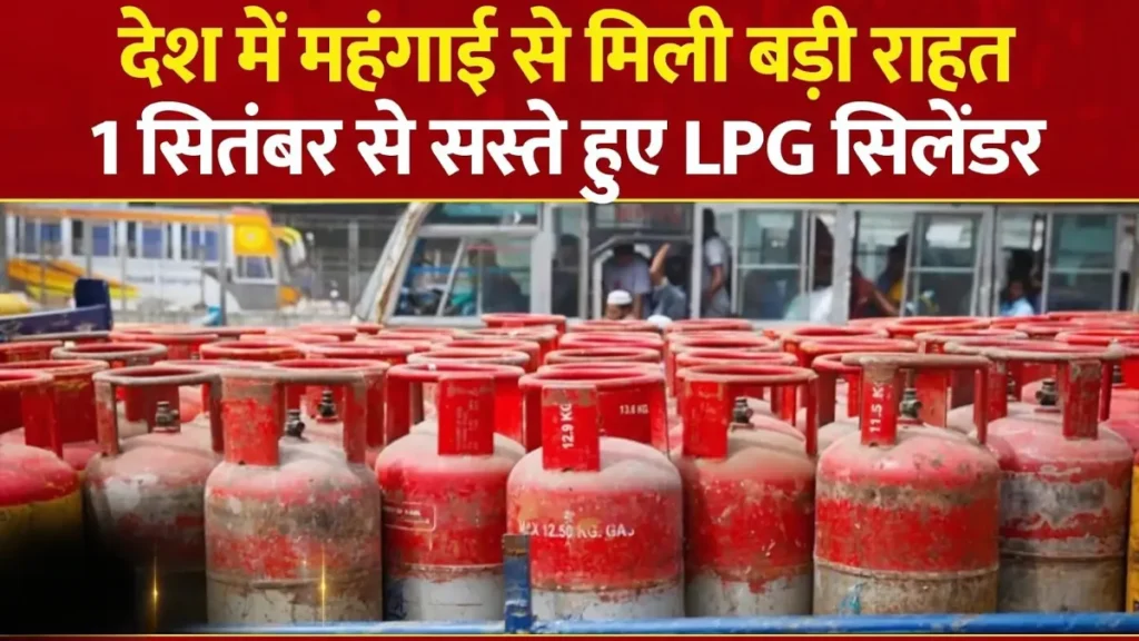 LPG Gas Cylinder Price