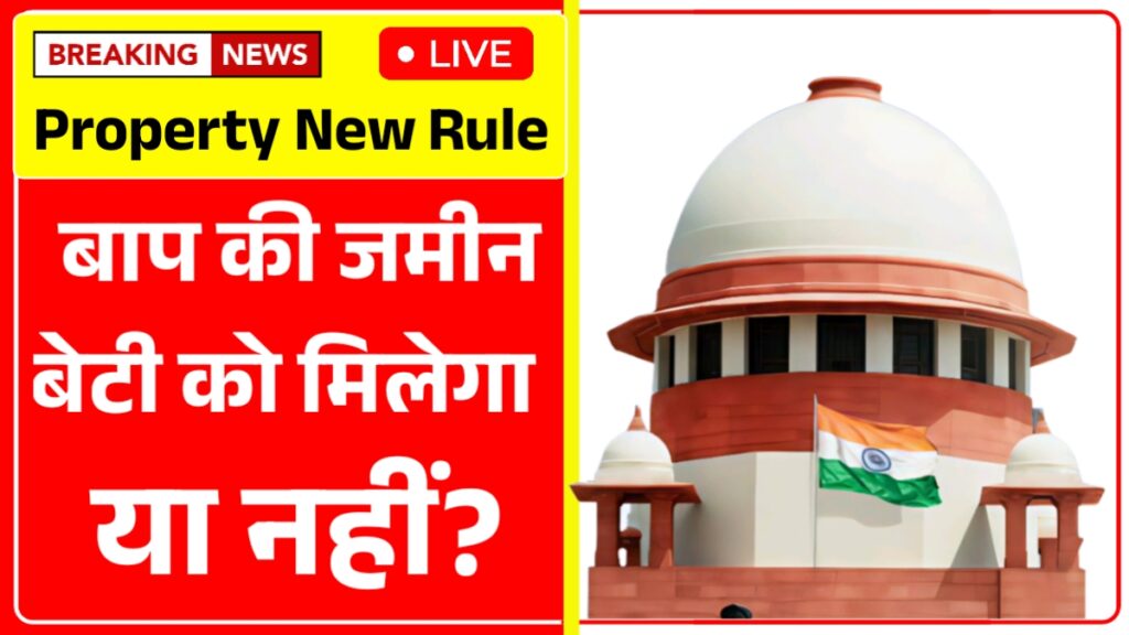 Property New Rule